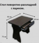 Кухонный уголок Смак 3 Венге/Кожзам