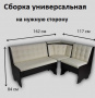 Кухонный уголок Смак 3 Венге/Кожзам